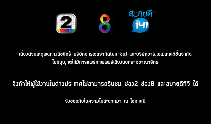 ADintrend TV 8 Live ADintrend TV 8 Live